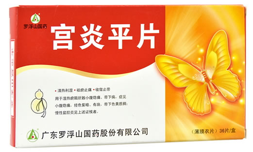 宫炎平片