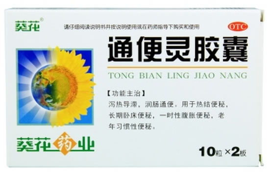 葵花通便灵胶囊招商代理 