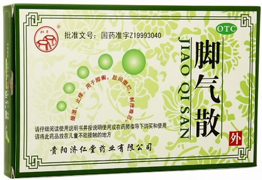 脚气散招商代理 6袋 贵阳济仁堂