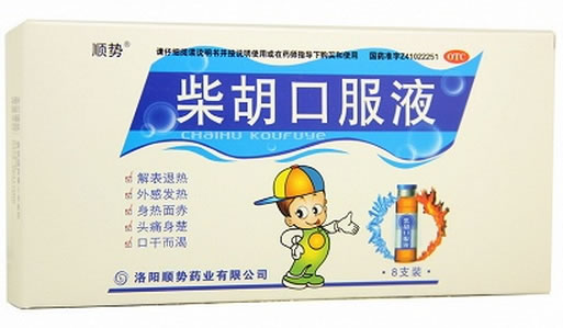 顺势柴胡口服液招商代理 8支 洛阳顺势