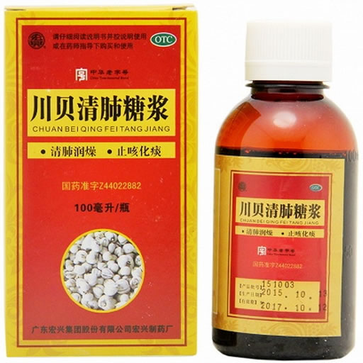 川贝清肺糖浆招商代理 100ml 宏兴制药厂