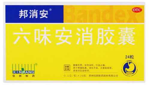 邦消安六味安消胶囊招商代理 24粒 贵州信邦