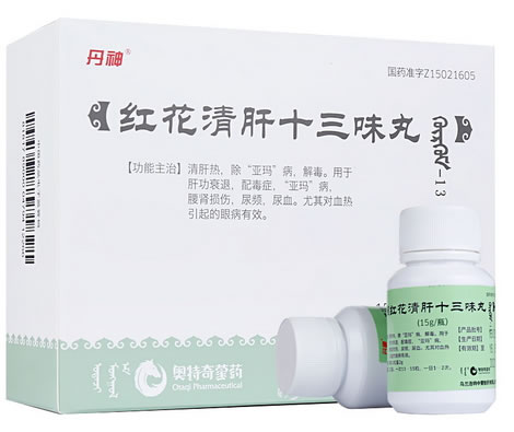 丹神红花清肝十三味丸招商代理 15g*2瓶 乌兰浩特中蒙制药