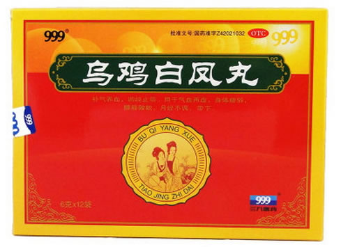 999乌鸡白凤丸招商代理 12袋 华润三九(黄石)药业
