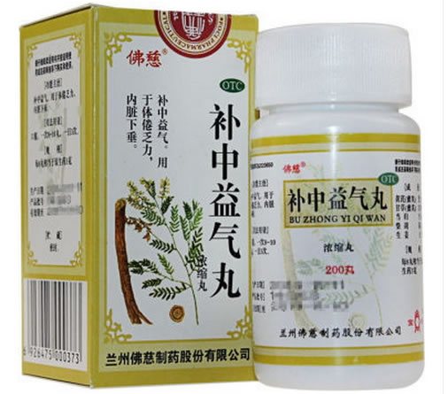 佛慈补中益气丸(浓缩丸)招商代理 200粒 兰州佛慈制药