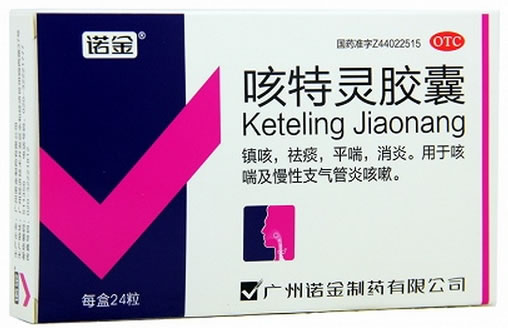 诺金咳特灵胶囊招商代理 24粒 诺金制药