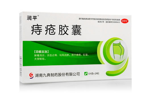 痔疮胶囊
