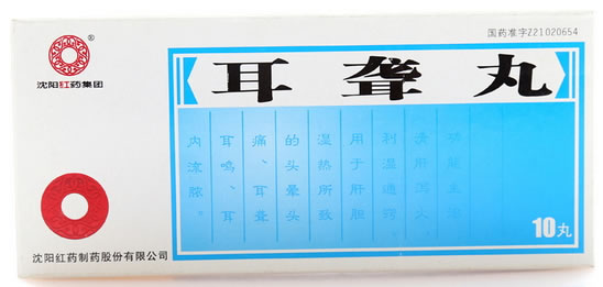 耳聋丸招商代理 10丸 沈阳红药制药