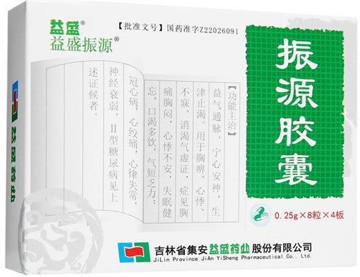 益盛/益盛振源振源胶囊招商代理 32粒