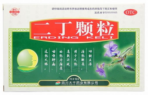 新成二丁颗粒招商代理 6袋 大千药业