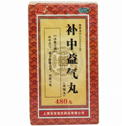 上龙补中益气丸招商代理 480丸