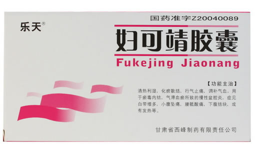 乐天妇可靖胶囊招商代理 24粒