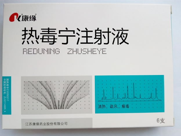 康缘热毒宁注射液招商代理 6支