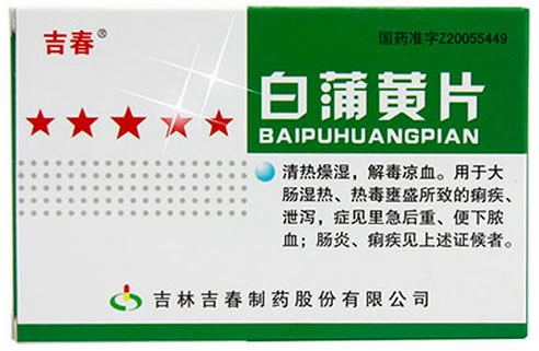 白蒲黄片