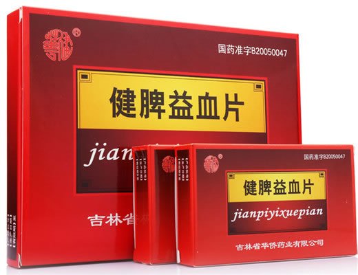 此包装规格已停产健脾益血片招商代理 12片*2盒 吉林省华侨药业
