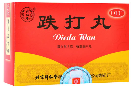 同仁堂跌打丸招商代理 6丸 北京同仁堂