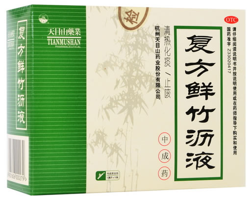 天目山药业复方鲜竹沥液招商代理 10支 天目山药业