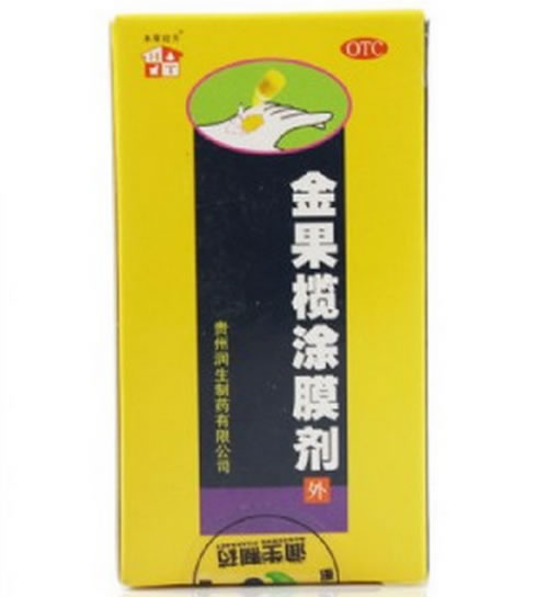 此规格已停产金果榄涂膜剂(金果榄凝胶)招商代理 5ml 贵州润生制药