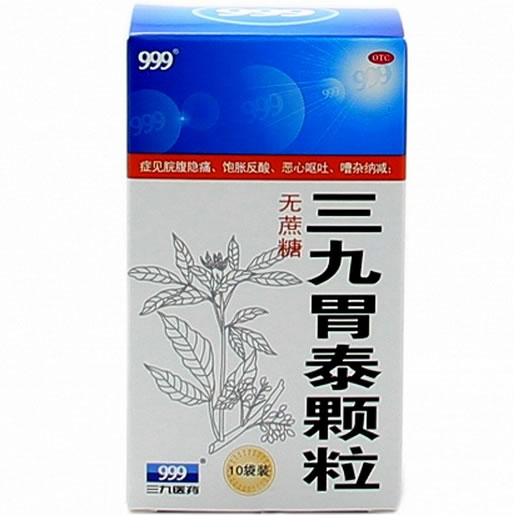 三九胃泰颗粒