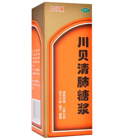 片仔癀川贝清肺糖浆招商代理 120ml 片仔癀药业