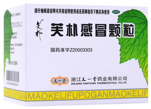 芙朴芙朴感冒颗粒招商代理 10g*10袋