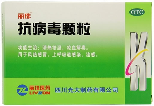 丽珠抗病毒颗粒招商代理 10袋