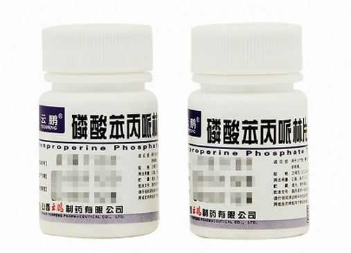 咳快好磷酸苯丙哌林片招商代理 20mg*100片 山西云鹏制药