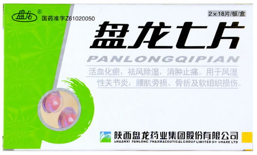 盘龙盘龙七片招商代理 36片 陕西盘龙
