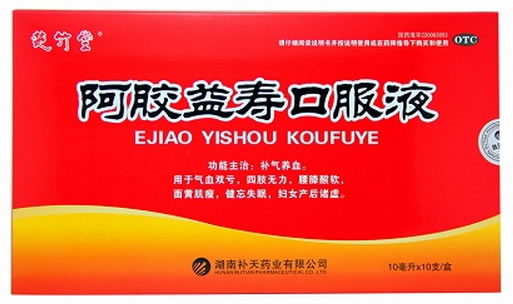 楚竹堂阿胶益寿口服液招商代理 10支 湖南补天