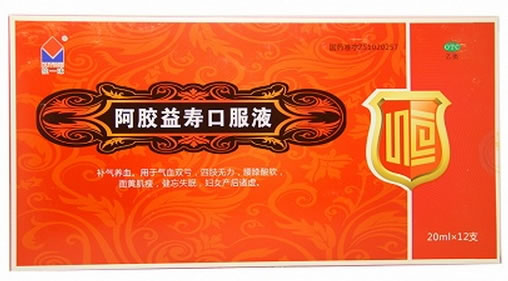 阿胶益寿口服液招商代理 :阿胶益寿口服液 20ml*12支 四川奇力制药