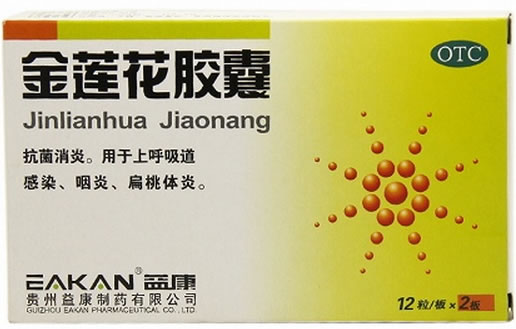 益康金莲花胶囊招商代理 24粒 益康制药