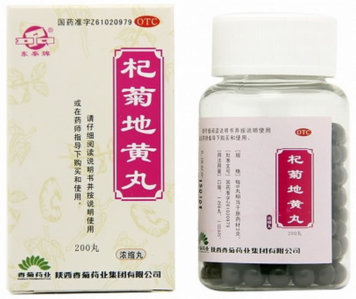 杞菊地黄丸招商代理 :杞菊地黄丸 200丸 陕西香菊药业