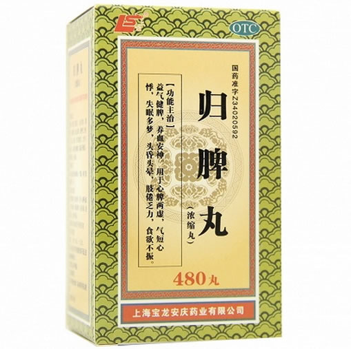 上龙归脾丸招商代理 480丸