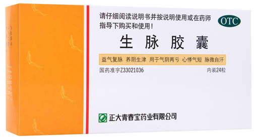 生脉胶囊招商代理 24粒 正大青春宝药业