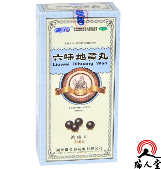六味地黄丸招商代理 :六味地黄丸 360丸(浓缩丸) 湖北御金丹药业