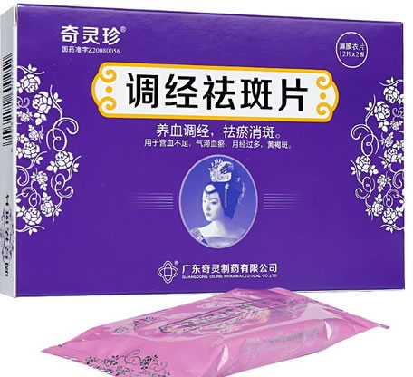 奇灵珍调经祛斑片招商代理 奇灵珍