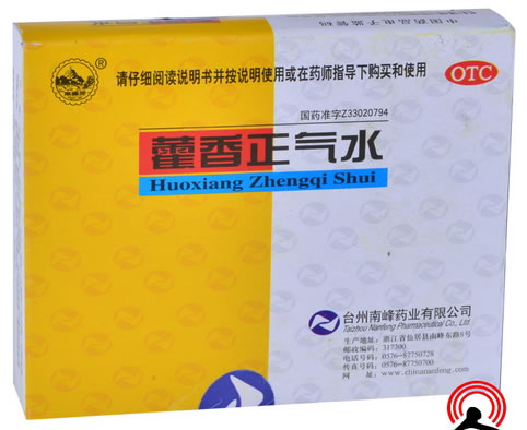 藿香正气水招商代理 5支 南峰药业