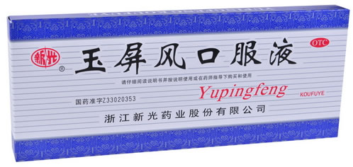 新光玉屏风口服液招商代理 10支 新光药业