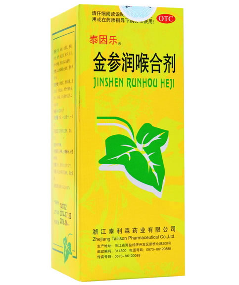泰因乐金参润喉合剂招商代理 200ml 泰利森药业