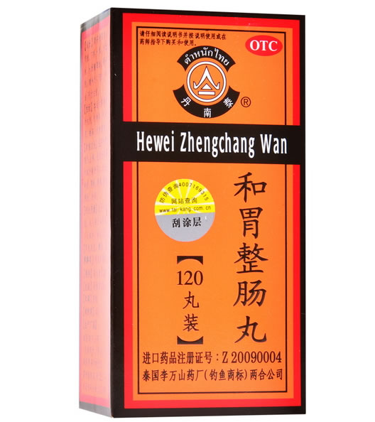 丹南泰和胃整肠丸招商代理 120丸