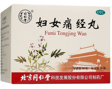 同仁堂妇女痛经丸招商代理 同仁堂
