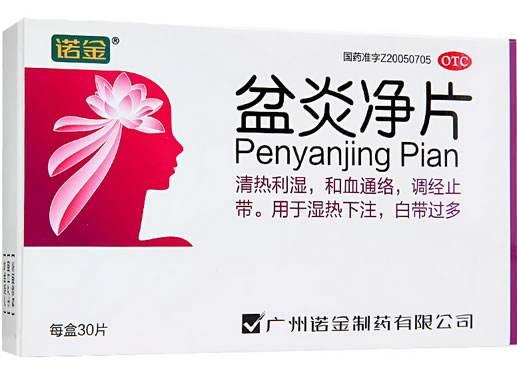 诺金盆炎净片招商代理 30片