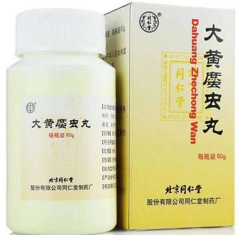 同仁堂大黄䗪虫丸招商代理 60g 北京同仁堂