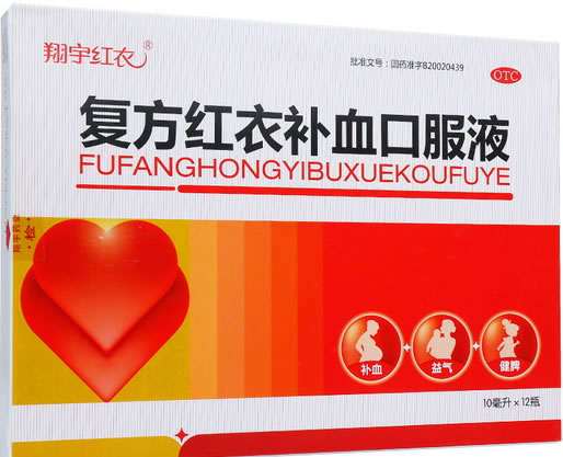 翔宇红衣复方红衣补血口服液招商代理 12支