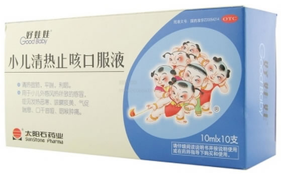 小儿清热止咳口服液