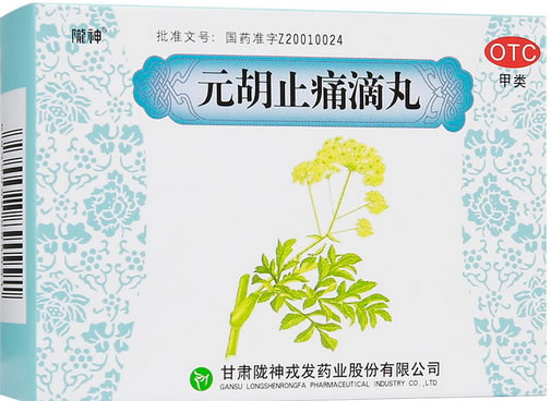 陇神元胡止痛滴丸价格、说明书、作用、效果 180丸
