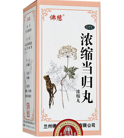 佛慈浓缩当归丸招商代理 200s(浓缩丸)