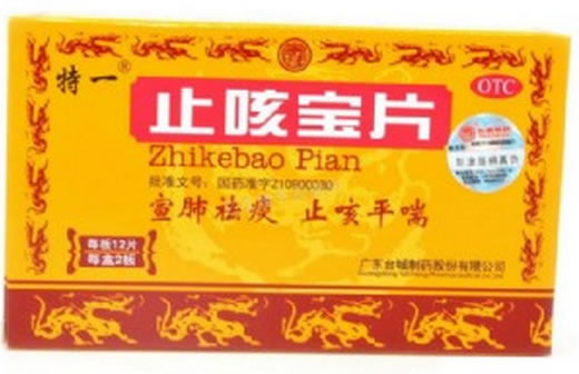 止咳宝片招商代理 12片 台城制药