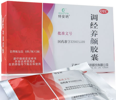 特安呐调经养颜胶囊招商代理 