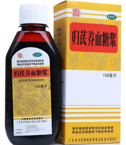 宏兴归芪养血糖浆招商代理 150ml